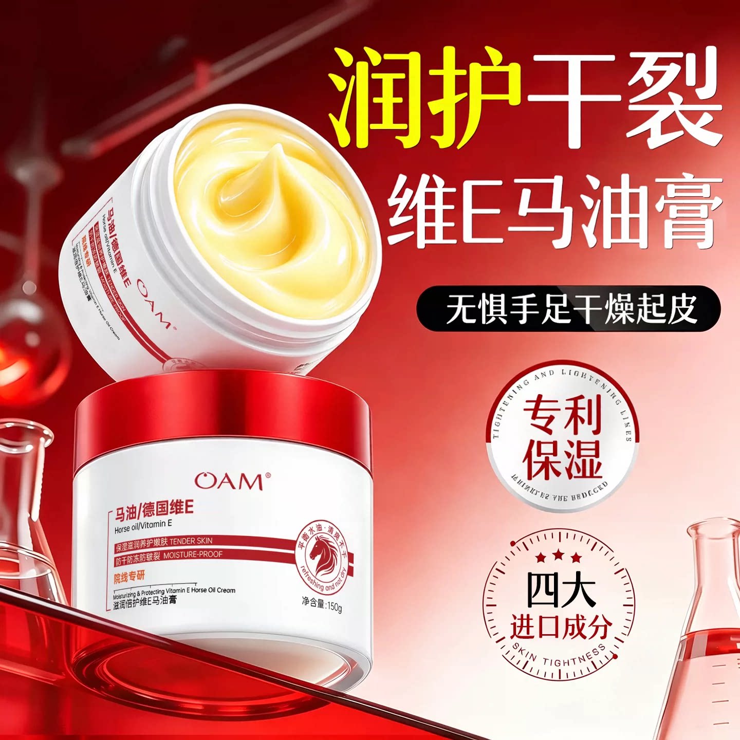 德国维E马油膏&脚后跟手足防干裂
