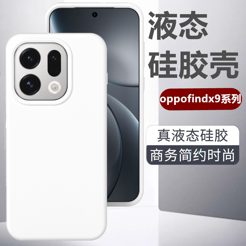 适用于oppofindx9pro手机壳