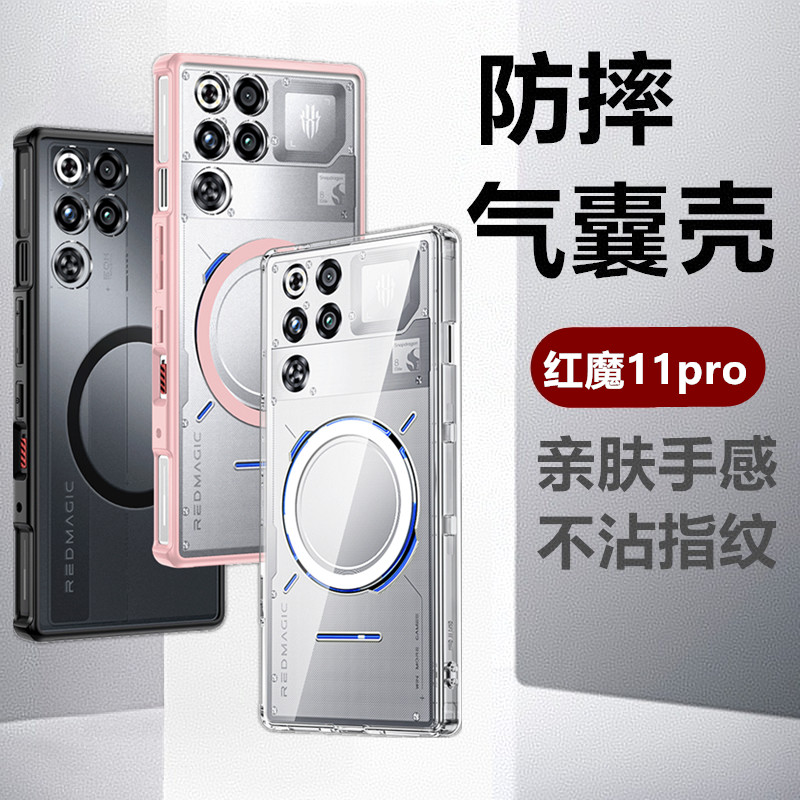 红米11pro手机壳高清高透磨砂