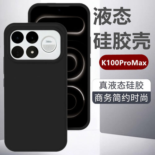 红米液态硅胶亲肤全包防摔壳