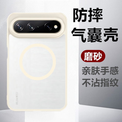 华为PuraXView磁吸防摔手机壳