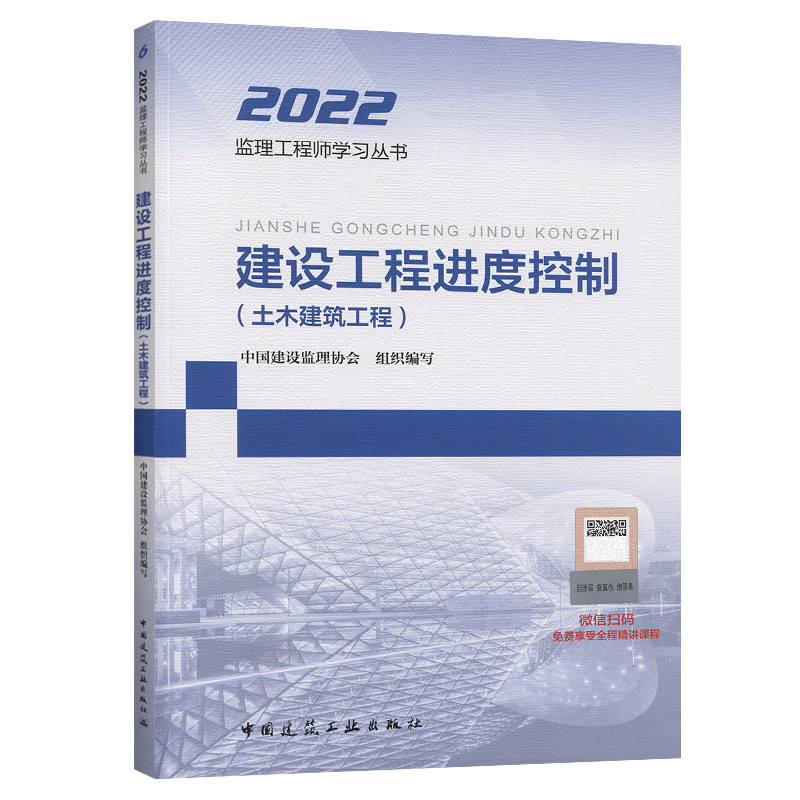 监理工程师电子教材(监理工程师教材2020电子版)