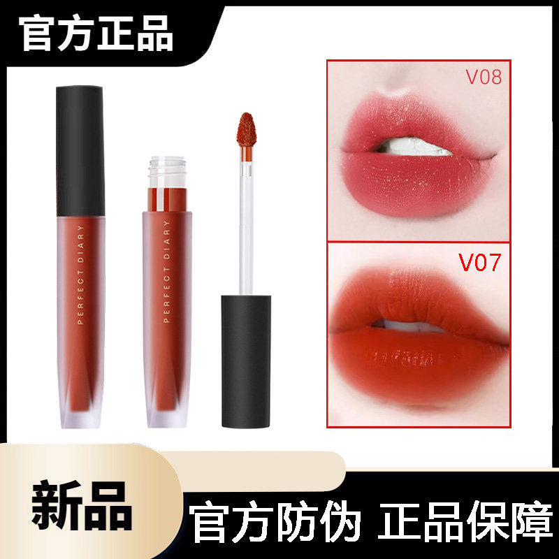 完美日记哑光唇釉940豆沙色雾面天鹅绒V01口红V07大牌V08官方正品