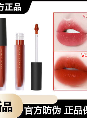 完美日记哑光唇釉940豆沙色雾面天鹅绒V01口红V07大牌V08官方正品
