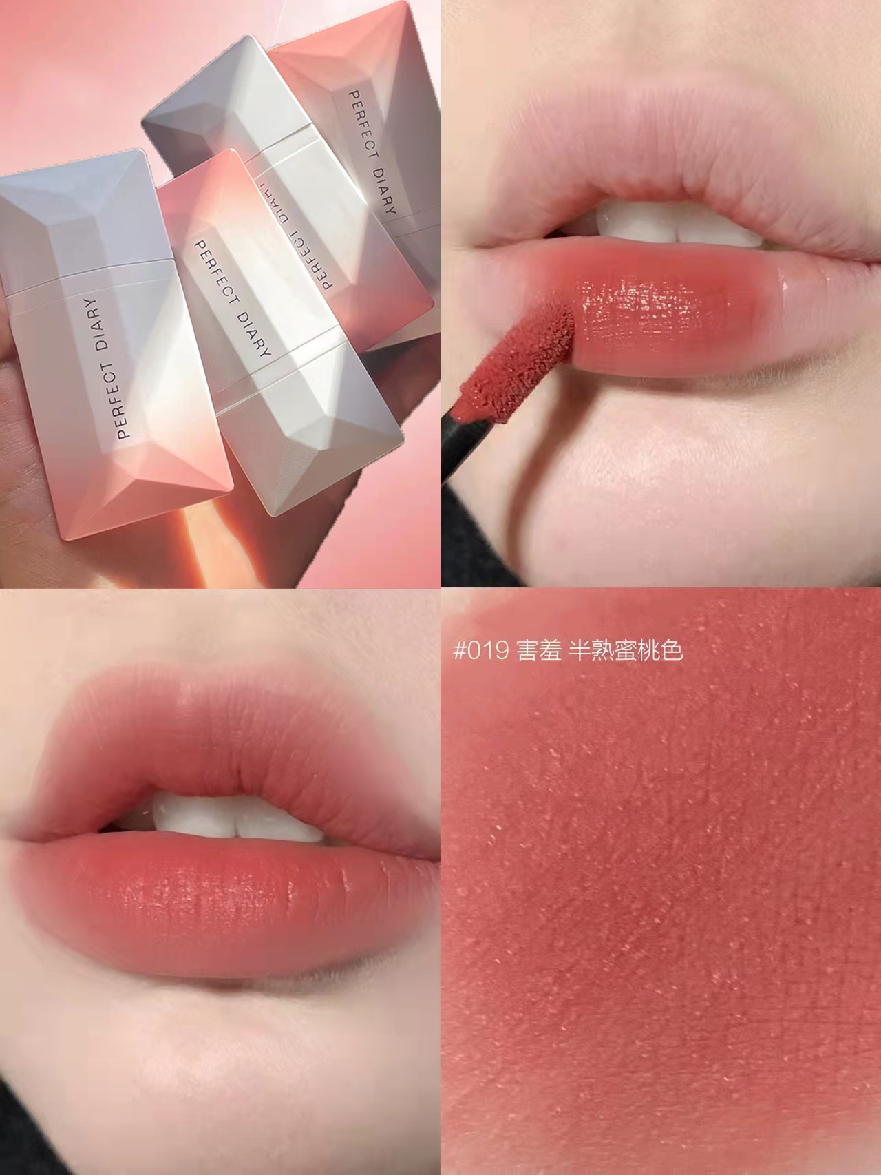 完美日记哑光镜面红色优惠