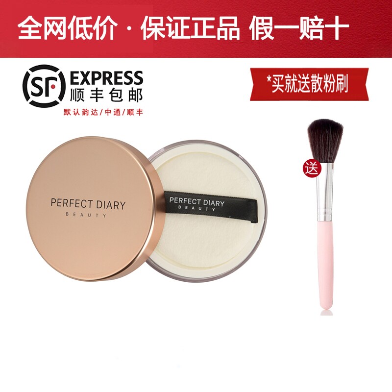 完美日记散粉定妆粉矿物控油丝滑蜜粉持久防水不脱妆女学生正品