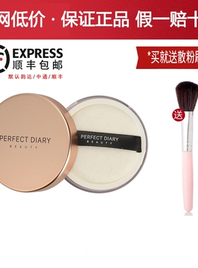 完美日记散粉定妆粉矿物控油