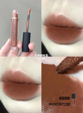 完美日记唇釉942哑光口红雾面941丝绒唇彩蜜桃色持久夏天小众品牌