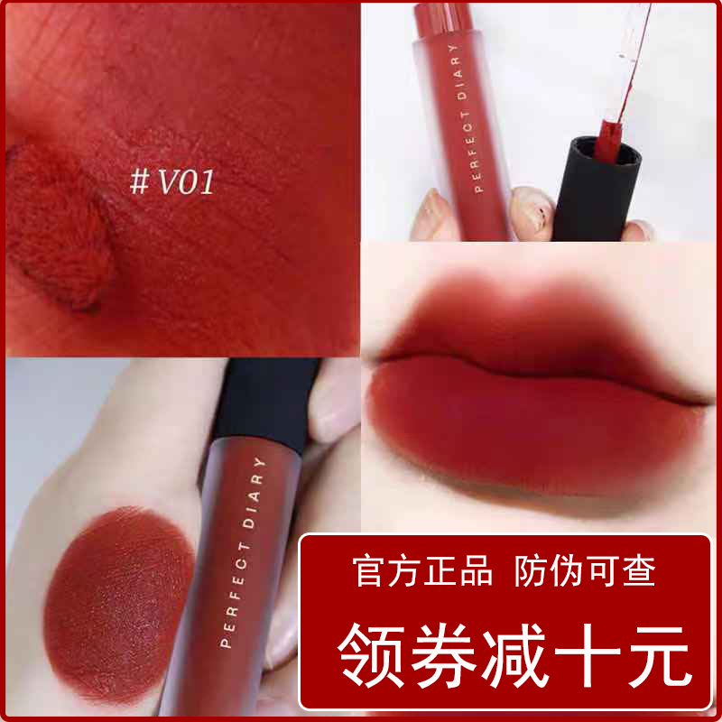 完美日记909小众品牌学生18哑光