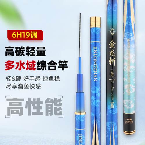超轻水库溪流高碳素鱼竿