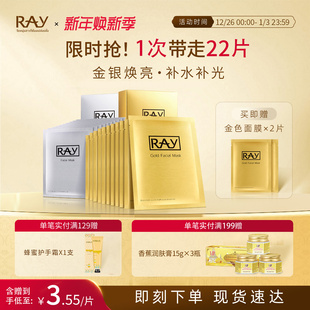 旗舰店 贴片官方正品 妆蕾ray泰国面膜女深层补水保湿 熬夜提亮男士