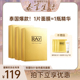 官方旗舰 面膜正品 蜜蜂欢乐社 泰国妆蕾ray面膜进口补水保湿