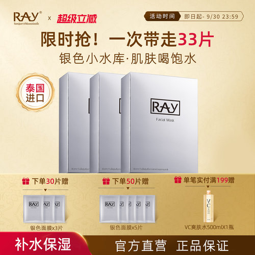 10倍深补水|进口保湿面膜NO.|