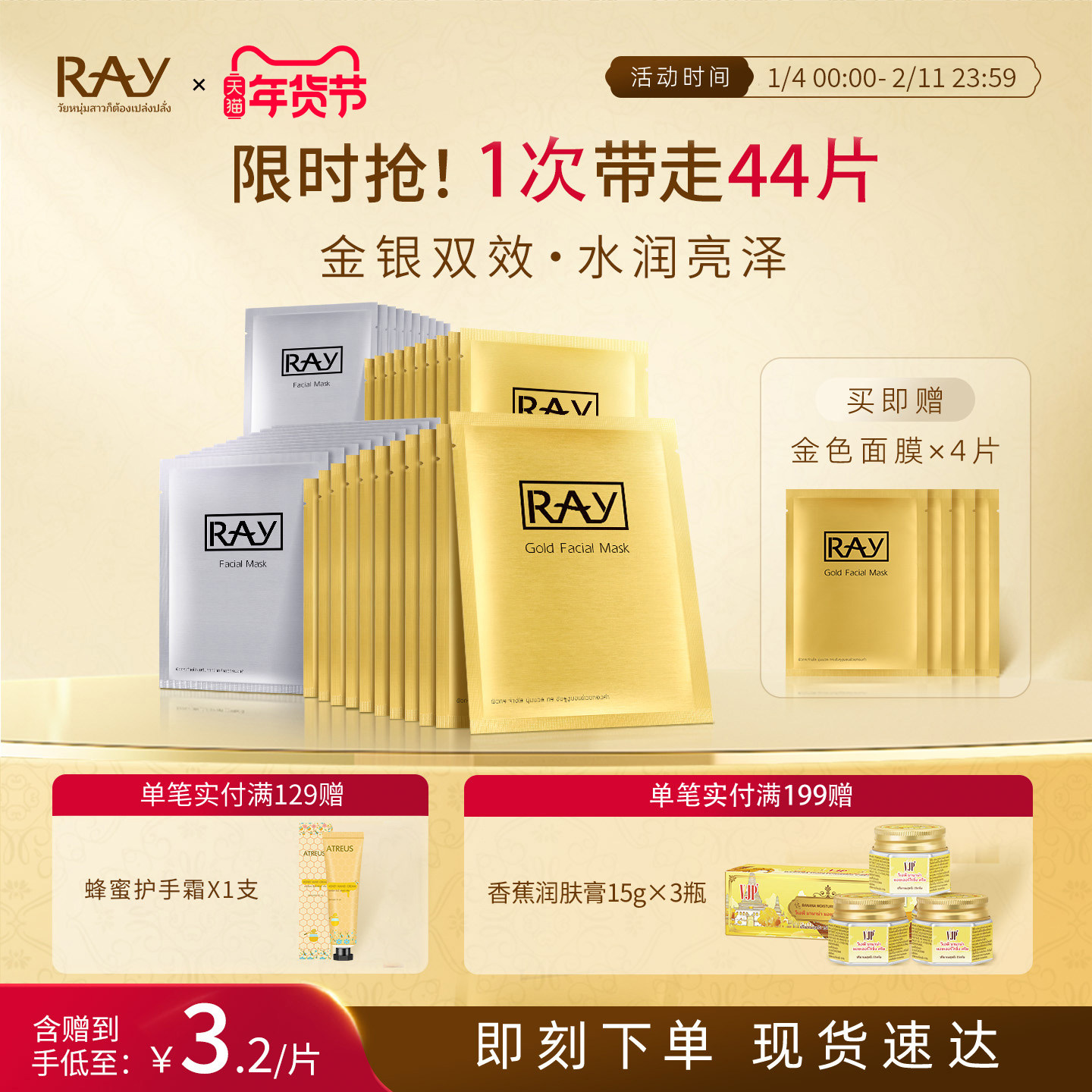 妆蕾ray泰国面膜补水女深层保湿清洁男士面膜40片官方旗舰店正品