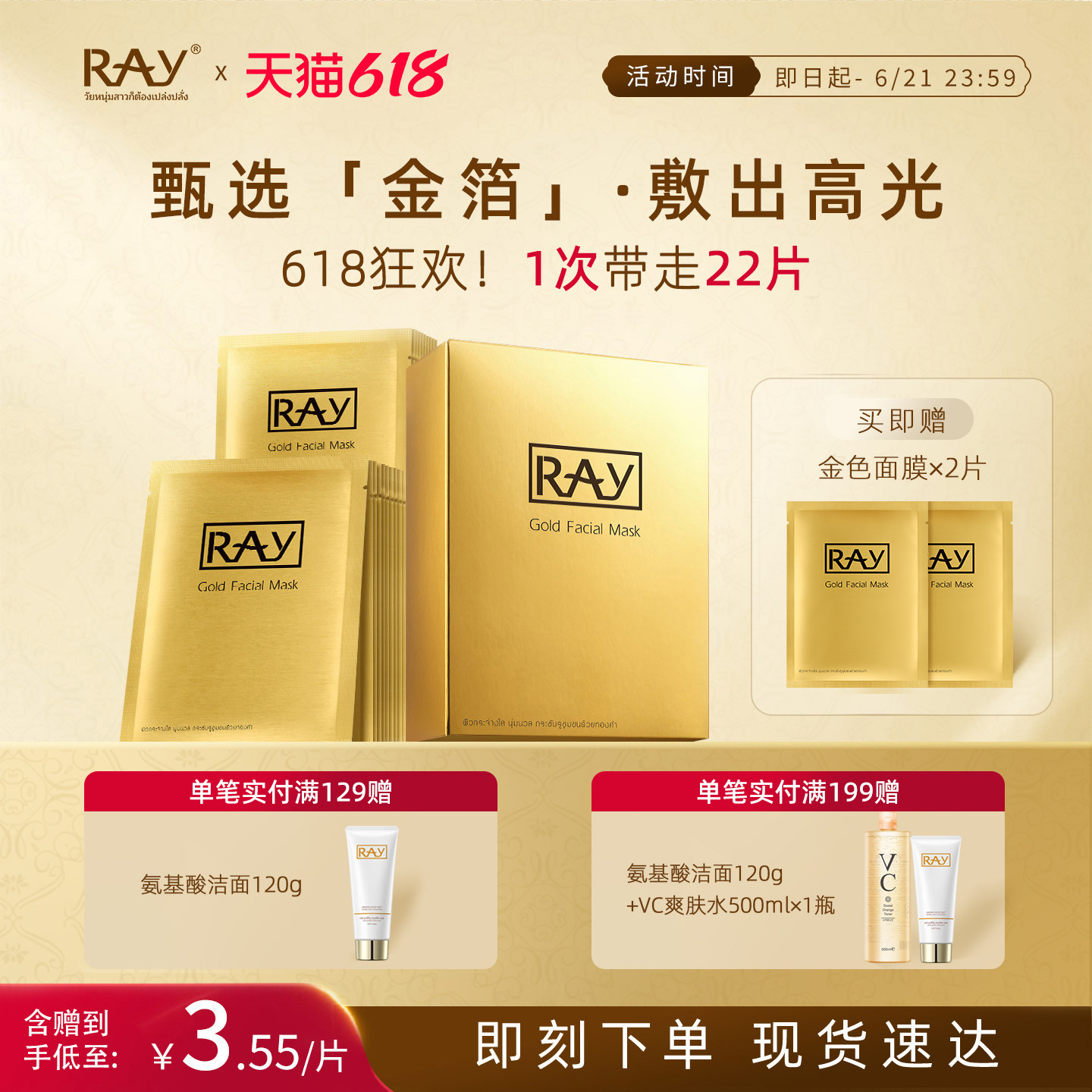 妆蕾ray泰国面膜补水深层保湿紧致提亮清洁贴片男女面膜官方正品