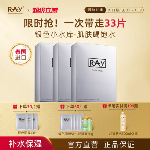 10倍深补水|进口保湿面膜NO.|