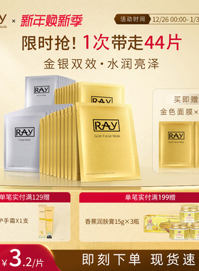 妆蕾ray泰国面膜补水女深层保湿清洁男士面膜40片官方旗舰店正品