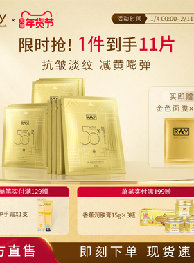 妆蕾ray补水面膜女保湿抗皱淡化细纹正品泰国进口10片官方旗舰店