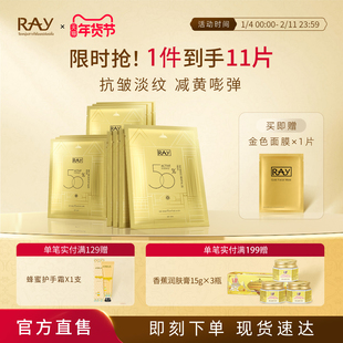 妆蕾ray补水面膜女保湿抗皱淡化细纹正品泰国进口10片官方旗舰店