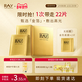 妆蕾ray泰国面膜补水深层保湿 紧致提亮清洁贴片男女面膜官方正品
