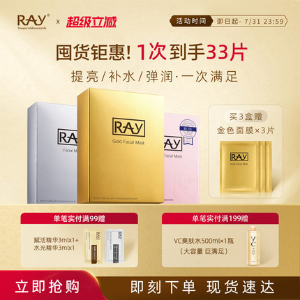 妆蕾ray泰国补水面膜玻尿酸进口深层保湿熬夜贴片官方旗舰店正品