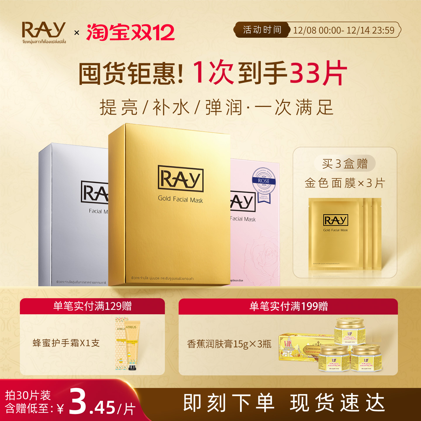 不好用包退！泰国老牌网红面膜