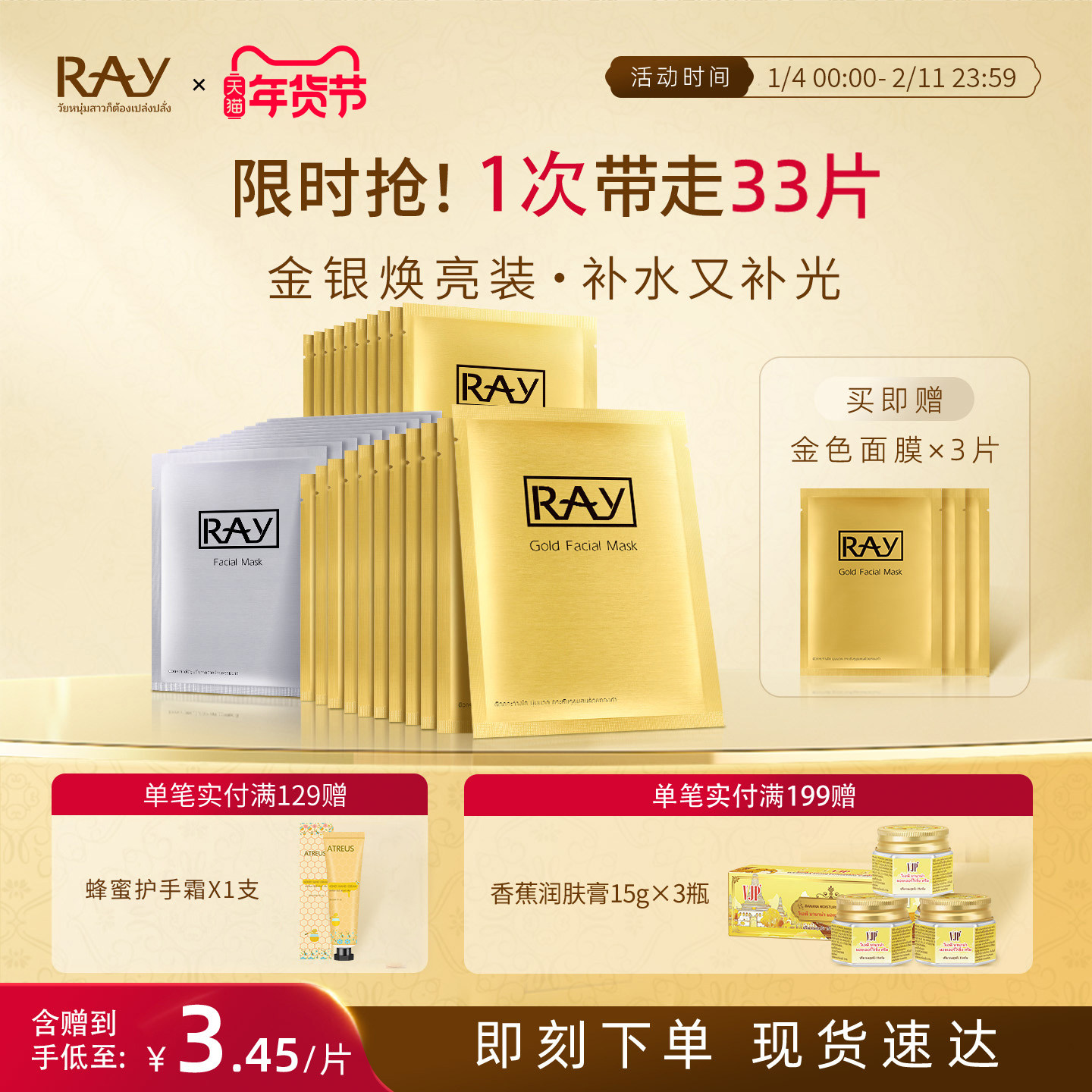 妆蕾ray泰国面膜补水女清洁深层保湿男士面膜30片官方正品旗舰店