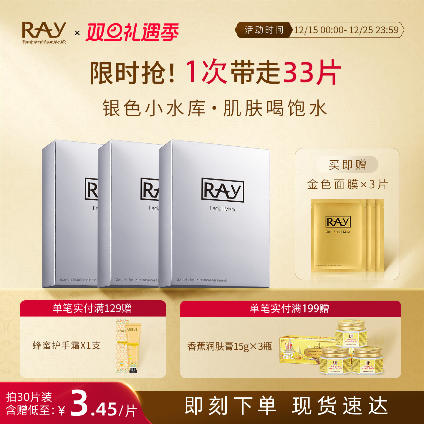 10倍深补水|进口保湿面膜NO.|