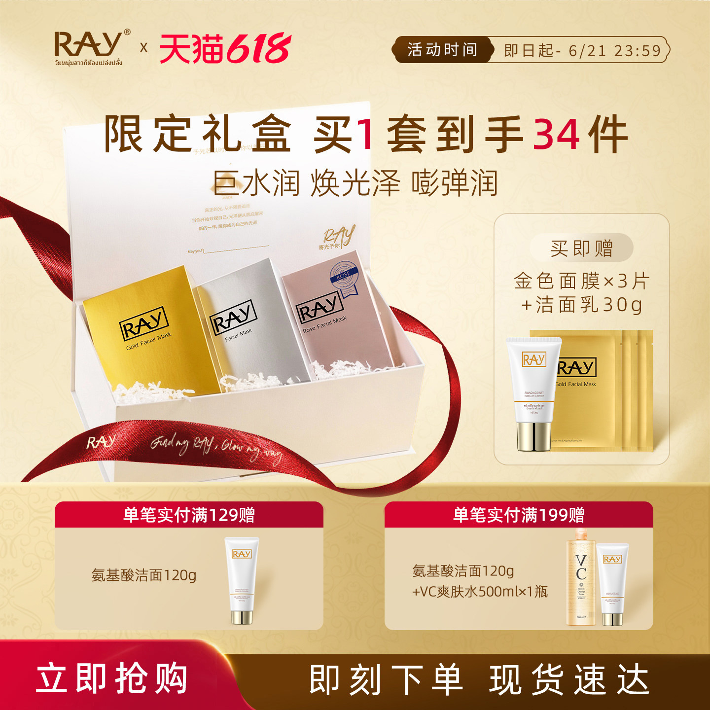 妆蕾ray泰国补水面膜礼盒套装节日生日送人实用高级感母亲节礼物