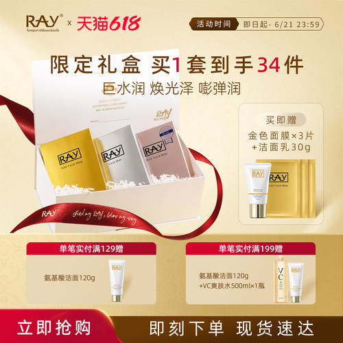 面膜礼盒套装送人礼物母亲节礼物