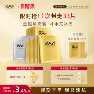 妆蕾ray泰国面膜补水女清洁深层保湿男士面膜30片官方正品旗舰店