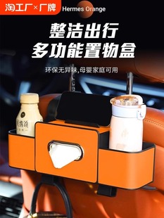 汽车收纳盒多功能椅背置物架水杯架车载座椅后背排纸巾储物盒249