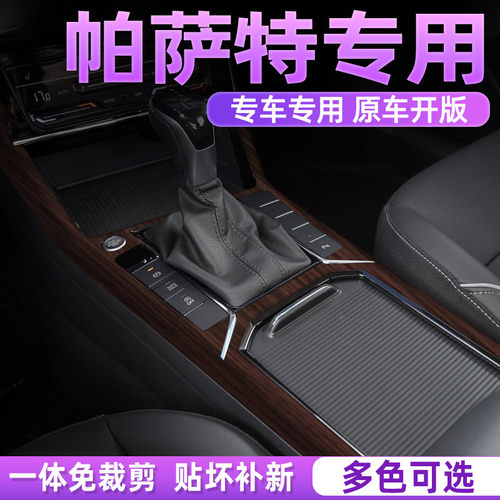 大众帕萨特中控内饰档位