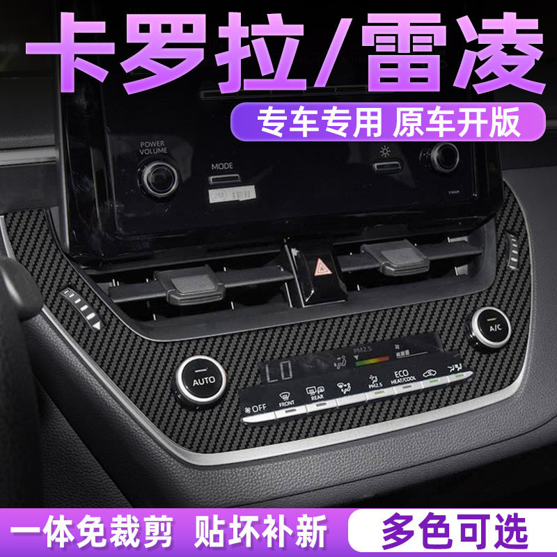 丰田卡罗拉中控内饰档位