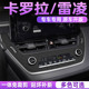 饰 中控贴膜雷凌双擎档位装 碳纤专用19 24丰田卡罗拉锐放内饰改装