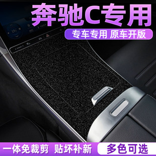适用24款 奔驰C级排挡贴膜C260L200l中控膜档位贴膜星空内饰保护膜
