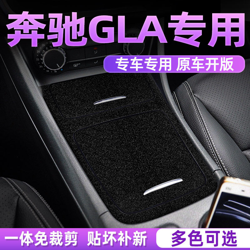 星空膜适用于13-19款奔驰GLA内饰改装中控贴膜cla200车内装饰贴纸,汽车用品/电子/清洗/改装,汽车贴片/贴纸,淘宝优惠券,粉丝福利购,淘宝优惠卷