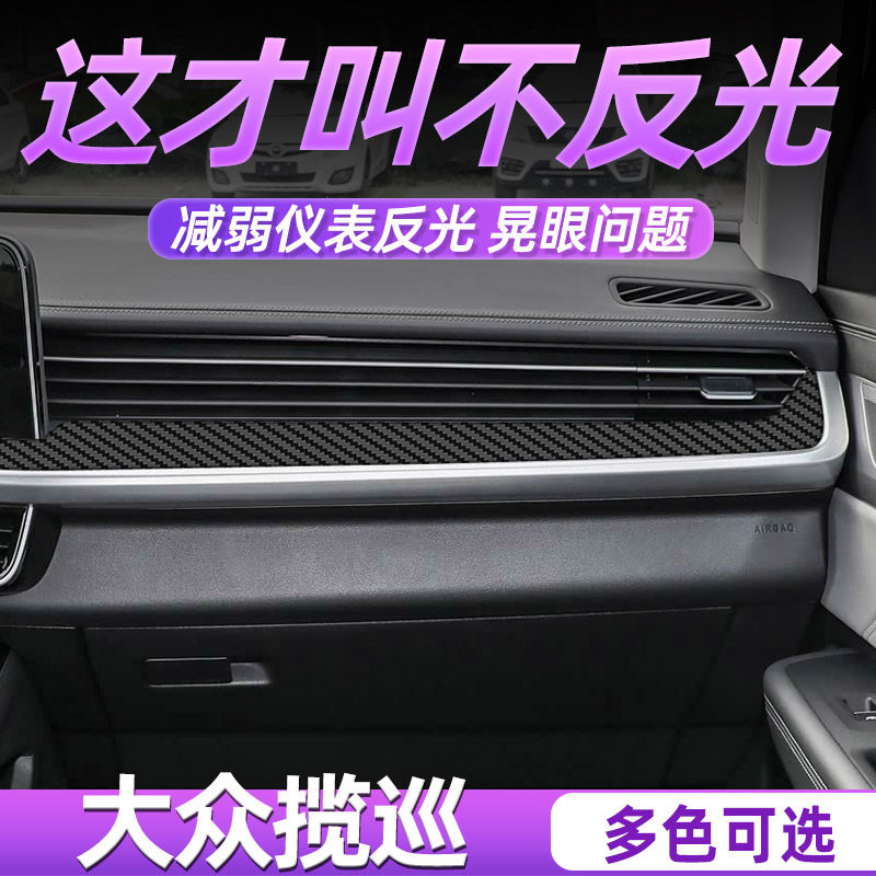 大众揽巡中控内饰档位