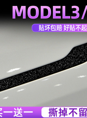 适用特斯拉门把手装饰贴Model3/Y防刮防蹭焕新保护拉手改装配件丫