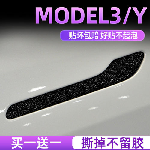 特斯拉ModelY透明隐形汽车贴纸