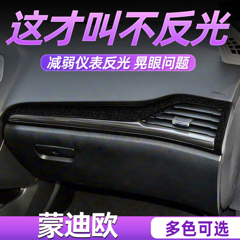 福特新蒙迪欧中控内饰档位贴纸