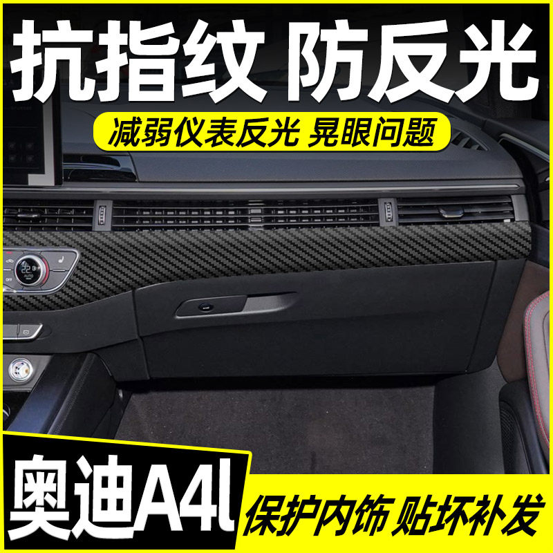 20-25款奥迪A4L内饰膜中控贴膜