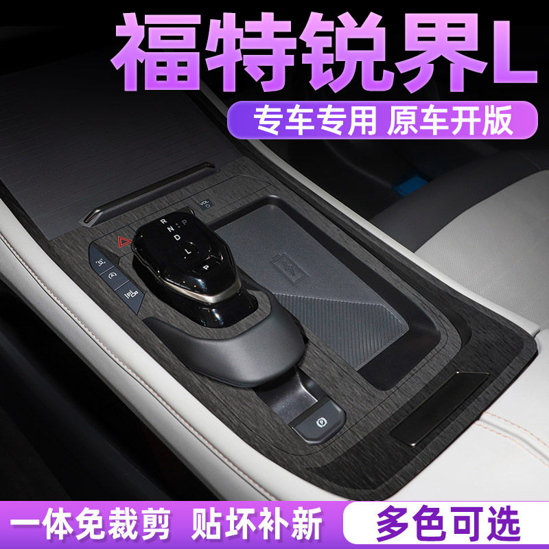 23-25款福特锐界L改装专用