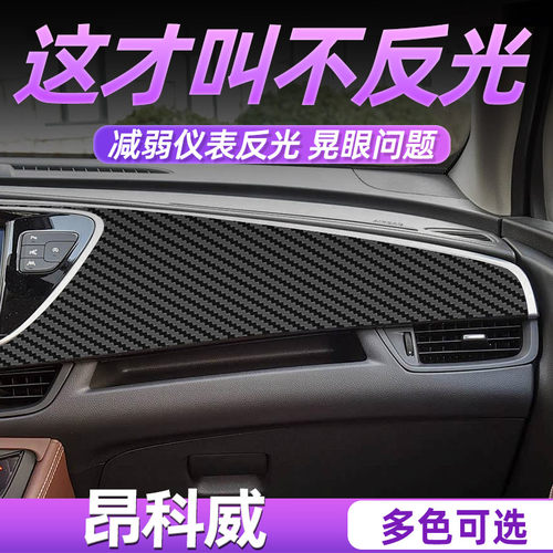 别克昂科威中控内饰档位