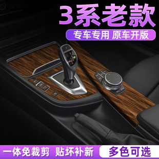 13-19款宝马3系改装汽车内饰装饰用品大全三系gt中控贴膜配件贴纸