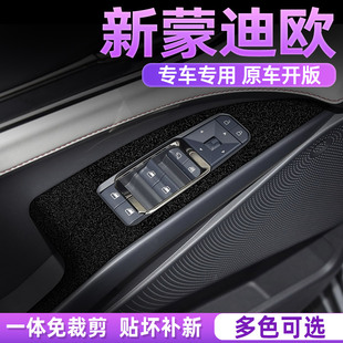 饰贴纸中控贴膜保护膜 车内装 星空适用于22 25福特蒙迪欧内饰改装