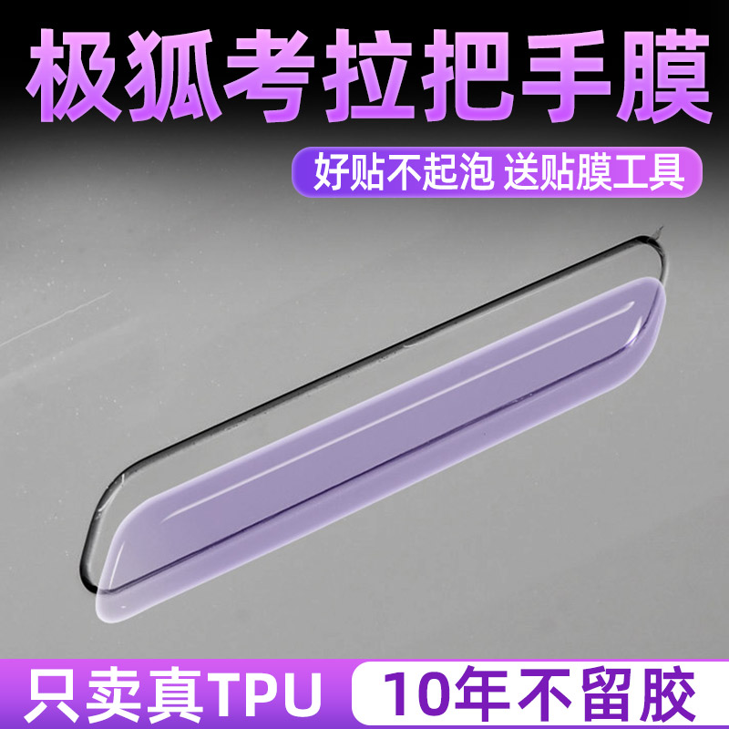 极狐考拉S门碗把手门把手图片