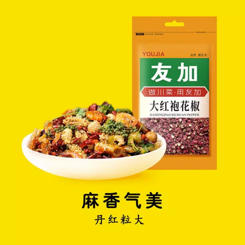 友加四川汉源大红袍红花椒50g 卤料香料食品美食特麻川菜特产麻辣