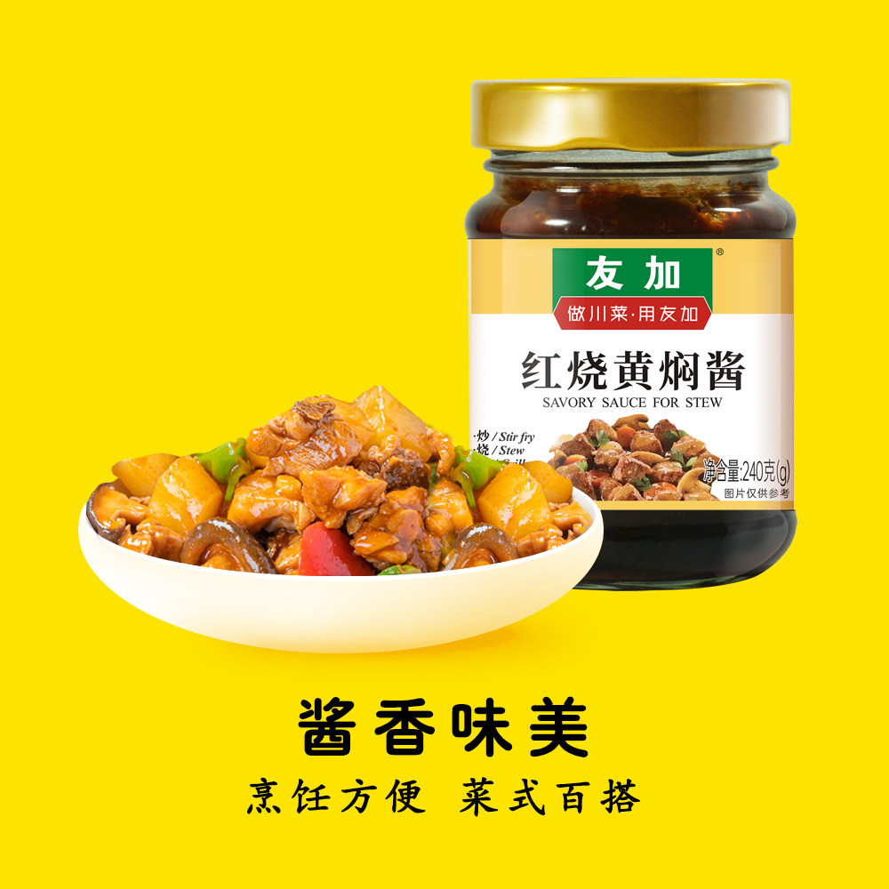 友加红烧黄焖酱 自然发酵老豆瓣制作黄焖鸡红烧肉调料不辣红烧汁
