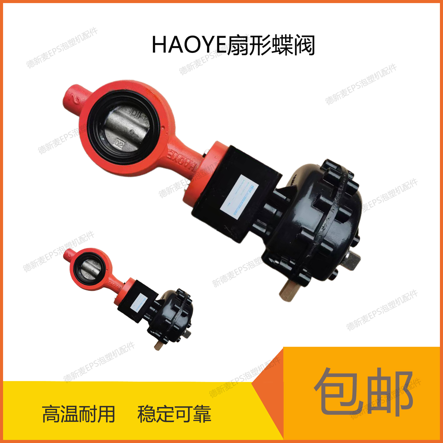 机械配件扇形蝶阀对夹式阀门